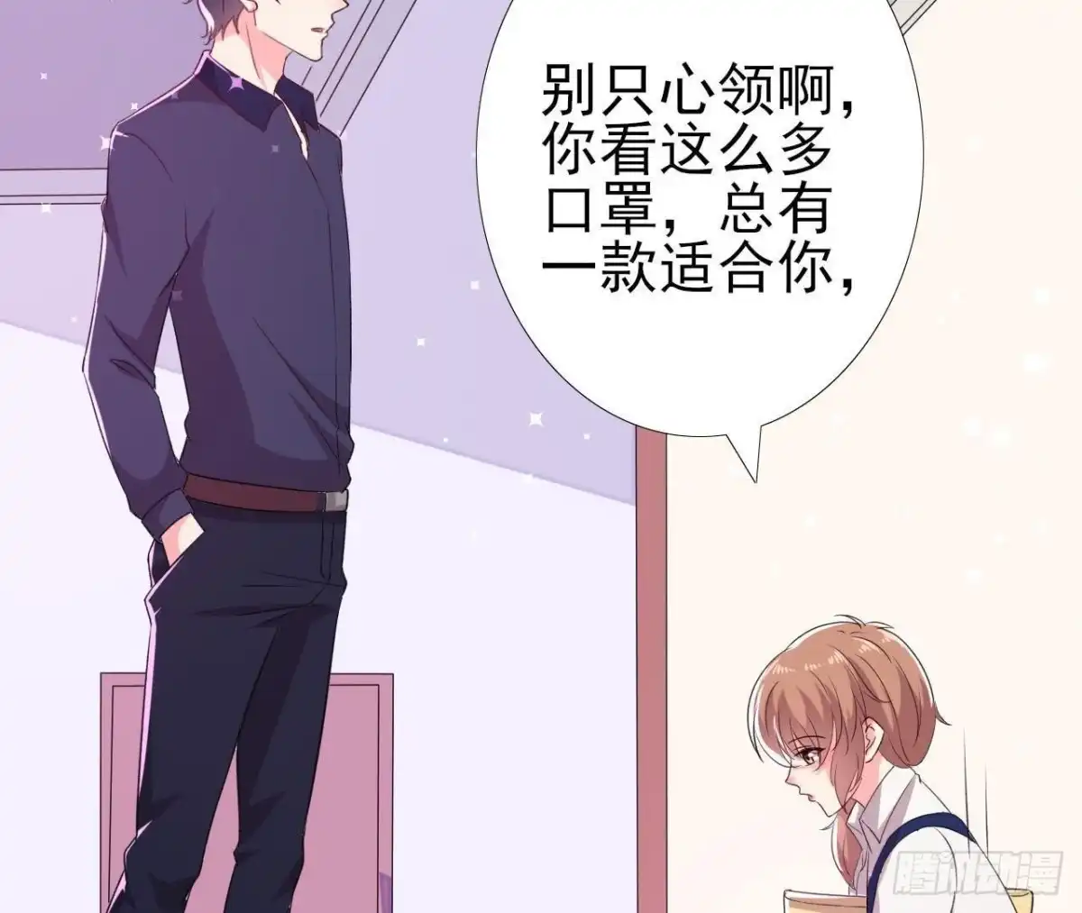 《爱在西元前》挖坑自埋 第24页
