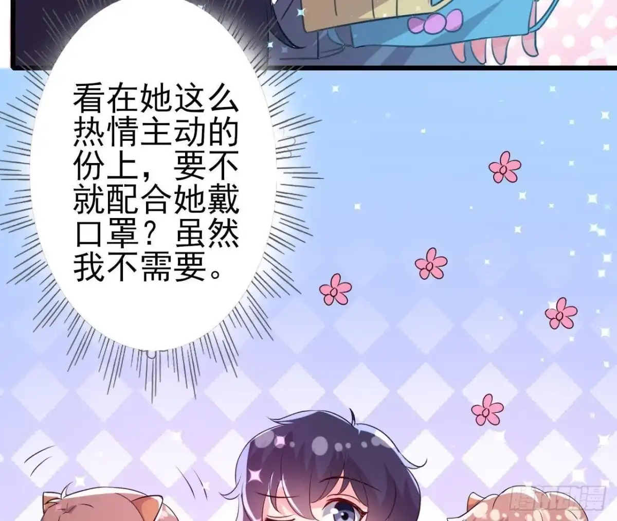 《爱在西元前》挖坑自埋 第27页