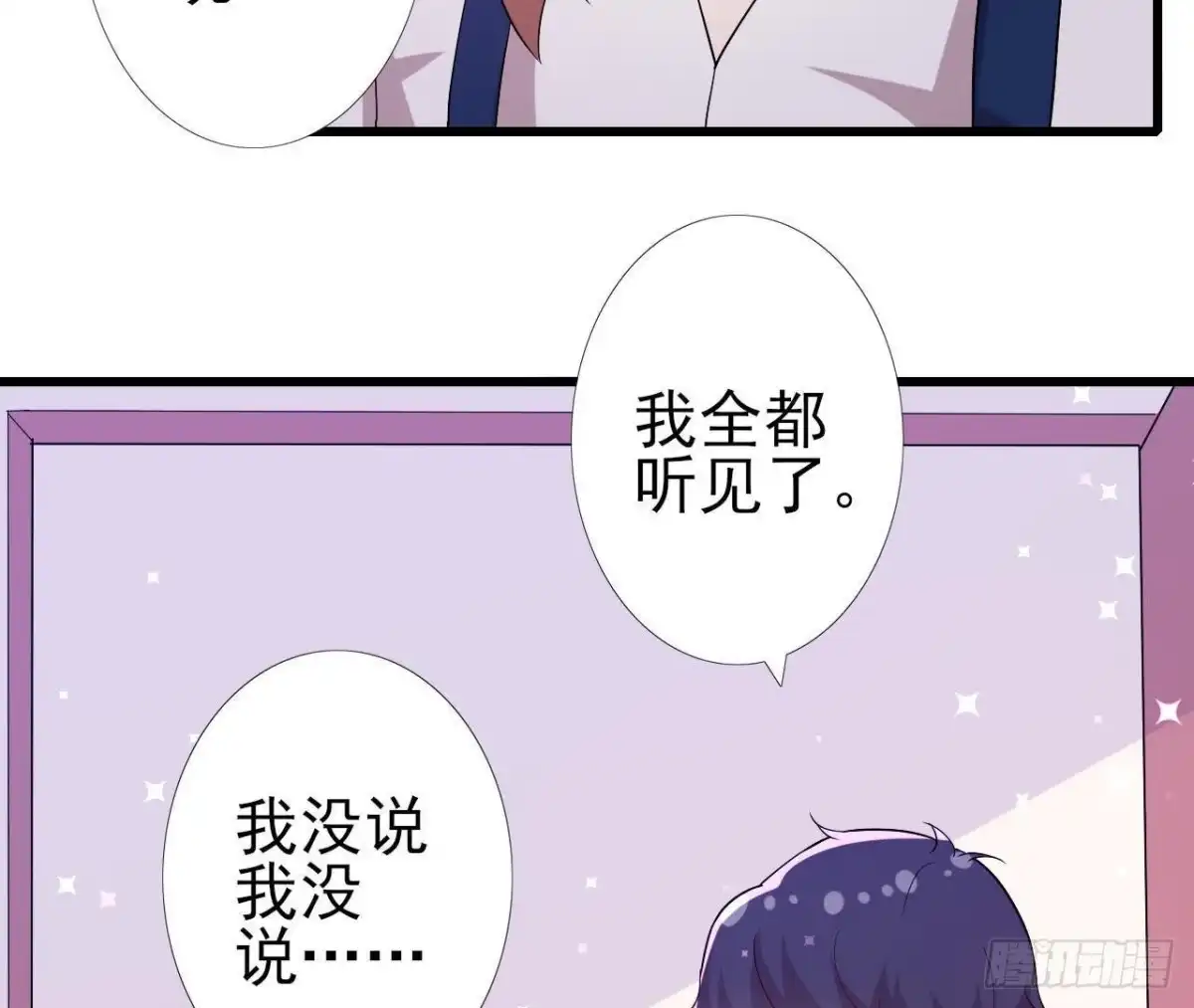 《爱在西元前》挖坑自埋 第9页