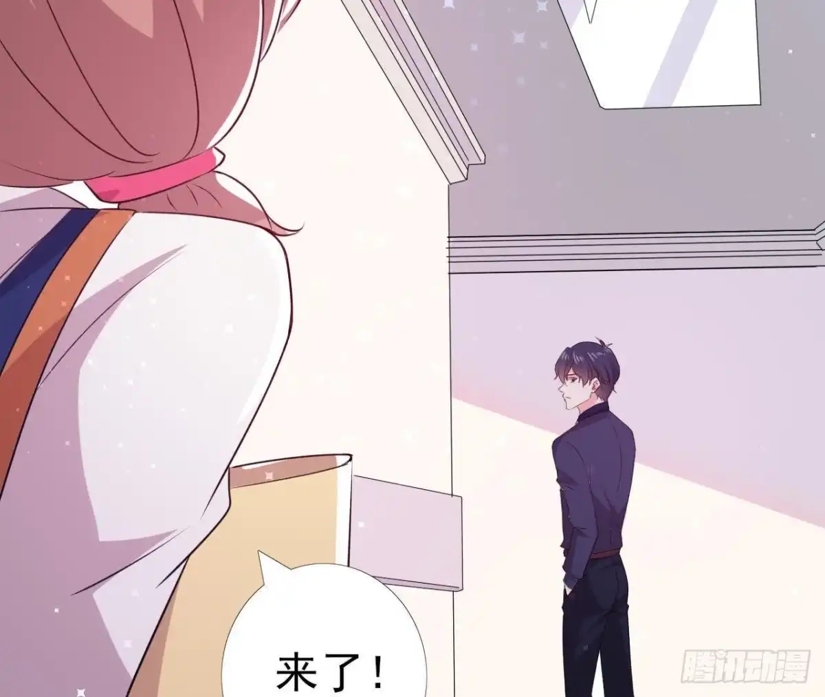 《爱在西元前》挖坑自埋 第53页