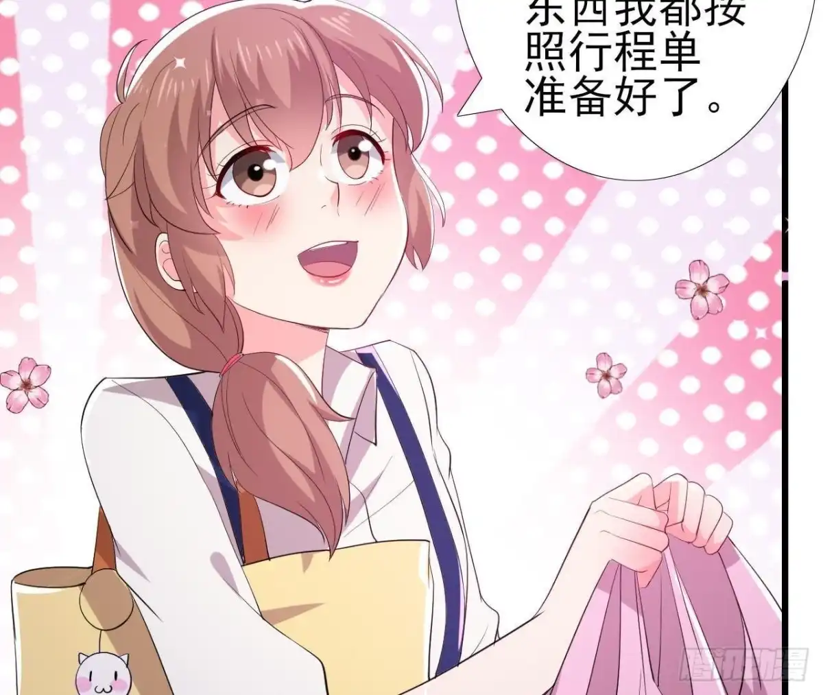 《爱在西元前》挖坑自埋 第14页