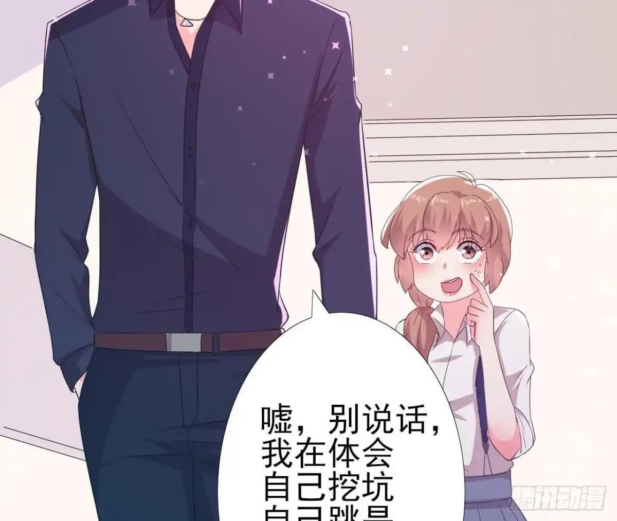 《爱在西元前》挖坑自埋 第60页