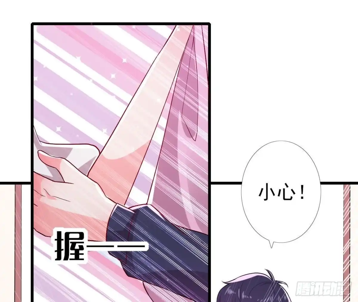 《爱在西元前》挖坑自埋 第2页