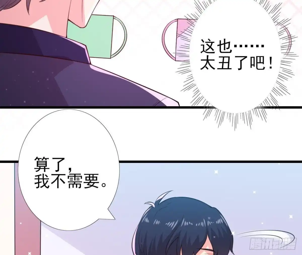 《爱在西元前》挖坑自埋 第33页