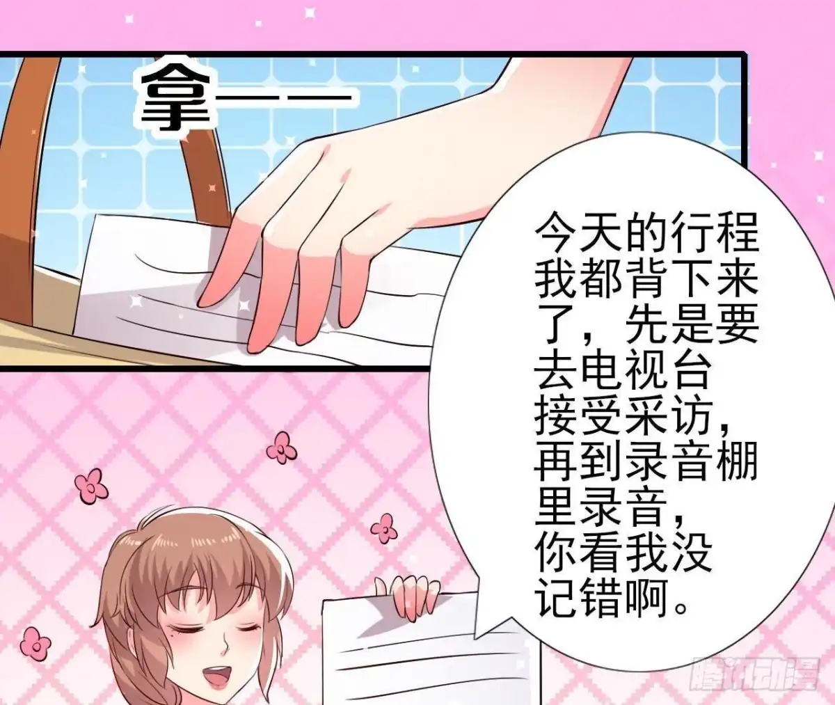 《爱在西元前》挖坑自埋 第42页