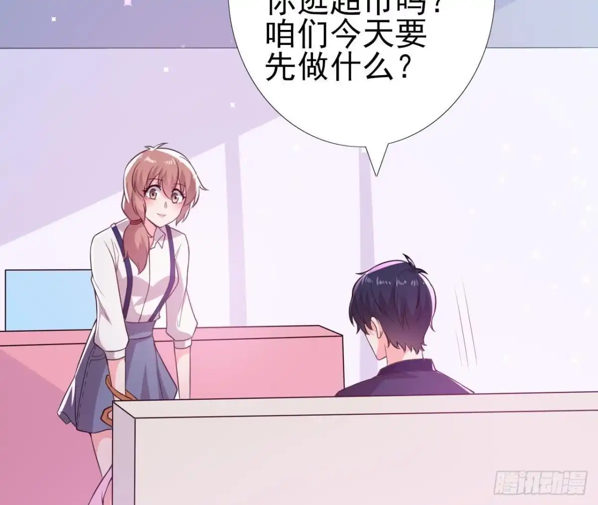 《爱在西元前》挖坑自埋 第40页