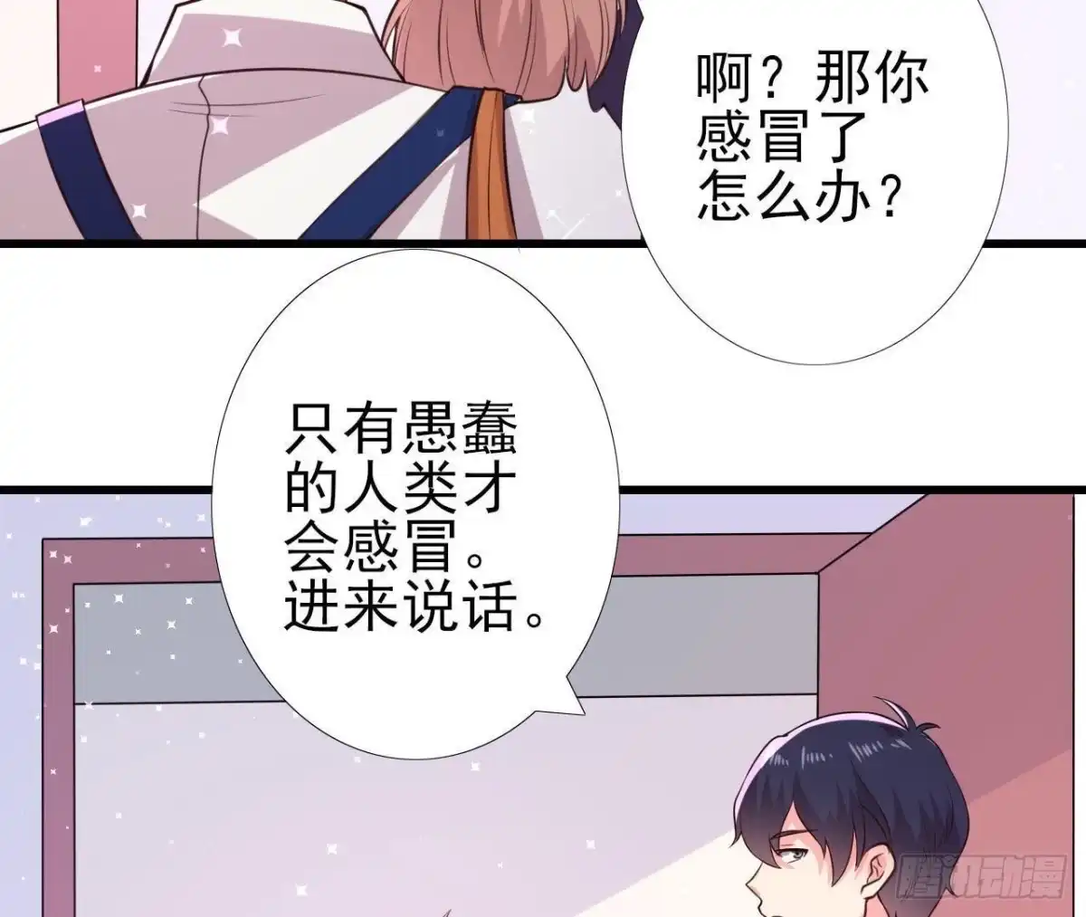 《爱在西元前》挖坑自埋 第35页