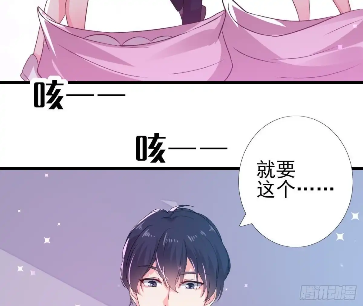 《爱在西元前》挖坑自埋 第29页