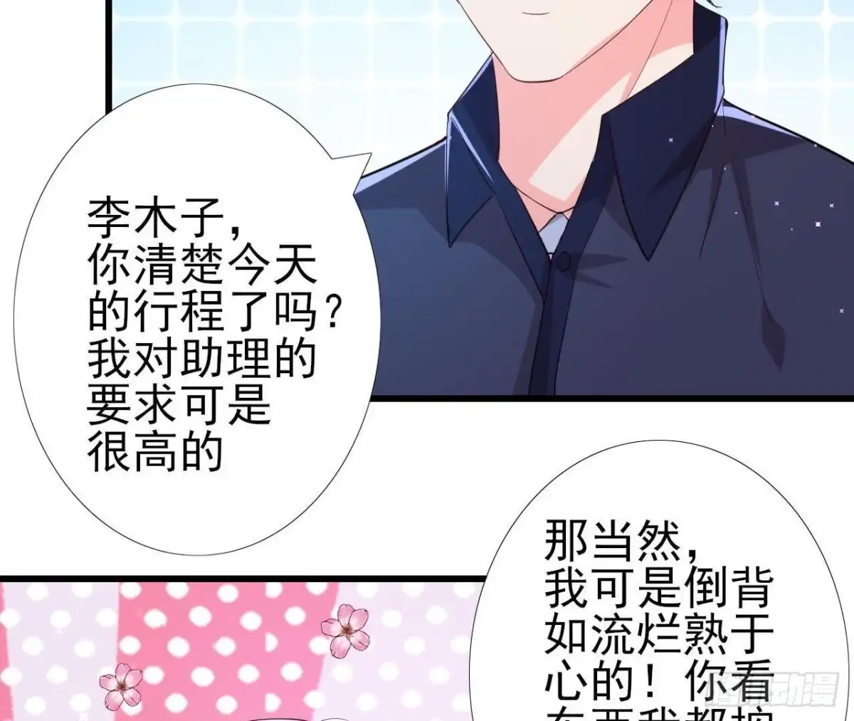 《爱在西元前》挖坑自埋 第13页