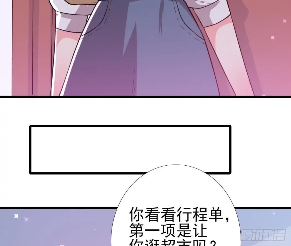 《爱在西元前》挖坑自埋 第39页