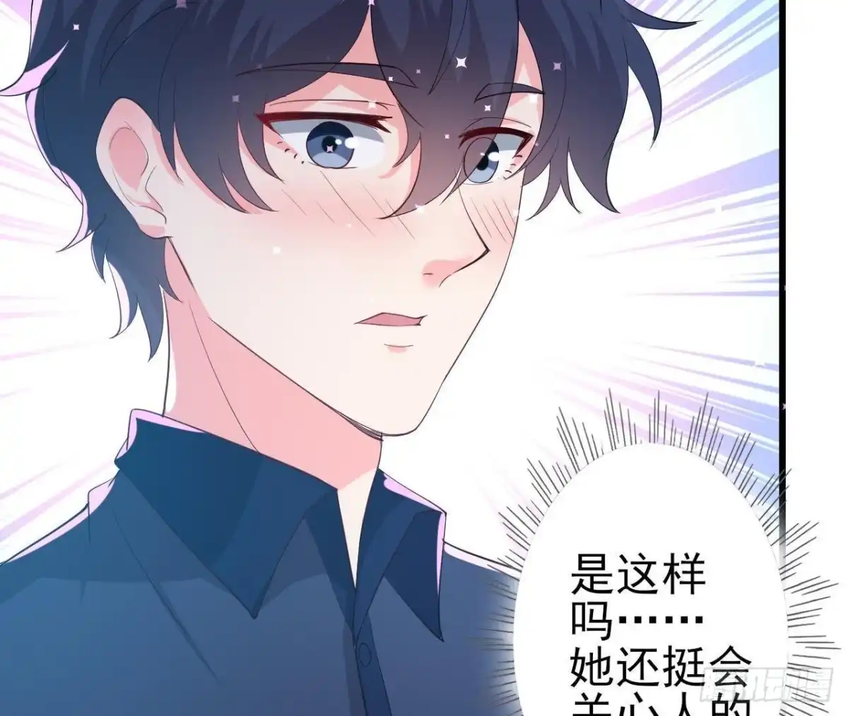 《爱在西元前》挖坑自埋 第20页