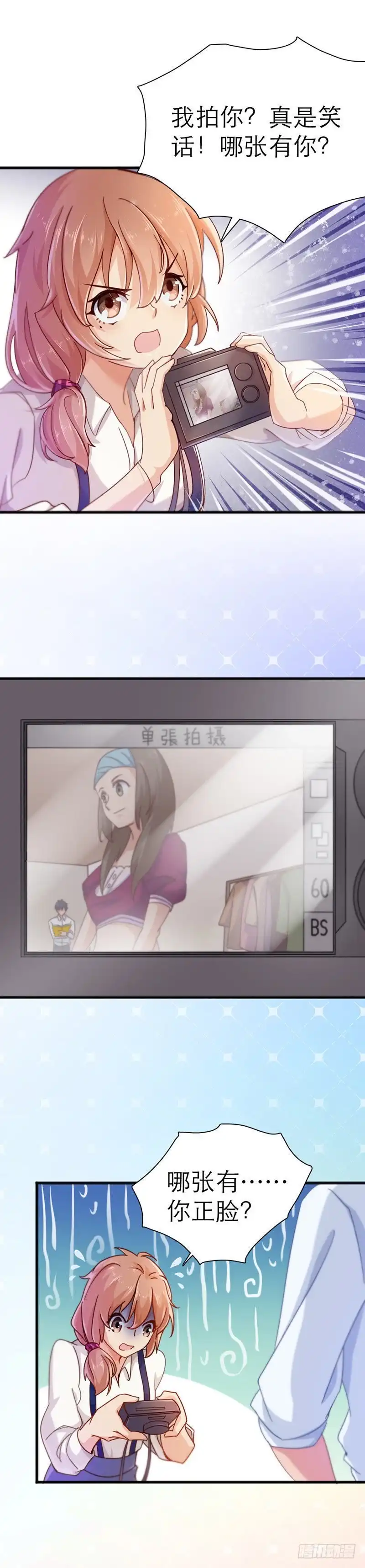 《爱在西元前》哪张没我？ 第7页