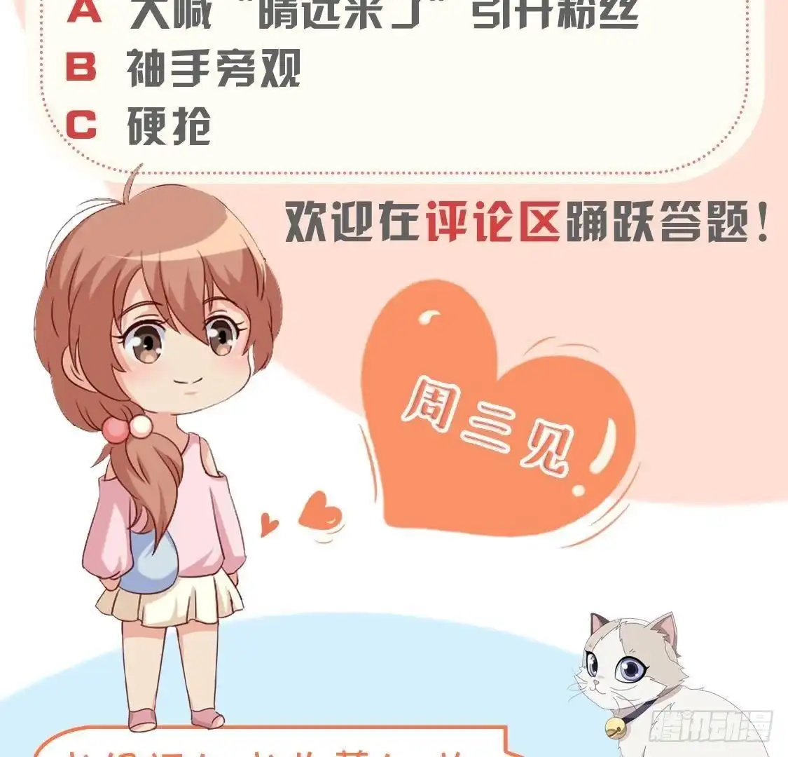 《爱在西元前》明星助理的自我修养 第64页