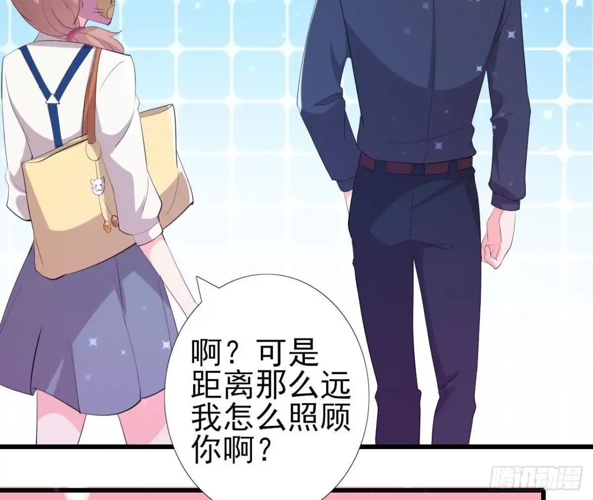 《爱在西元前》明星助理的自我修养 第20页
