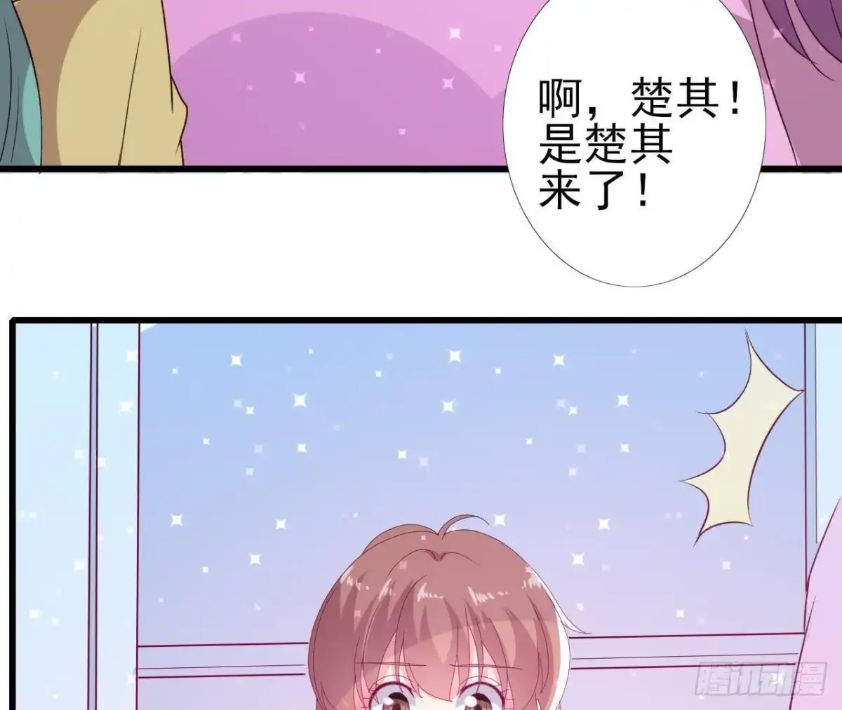 《爱在西元前》明星助理的自我修养 第57页