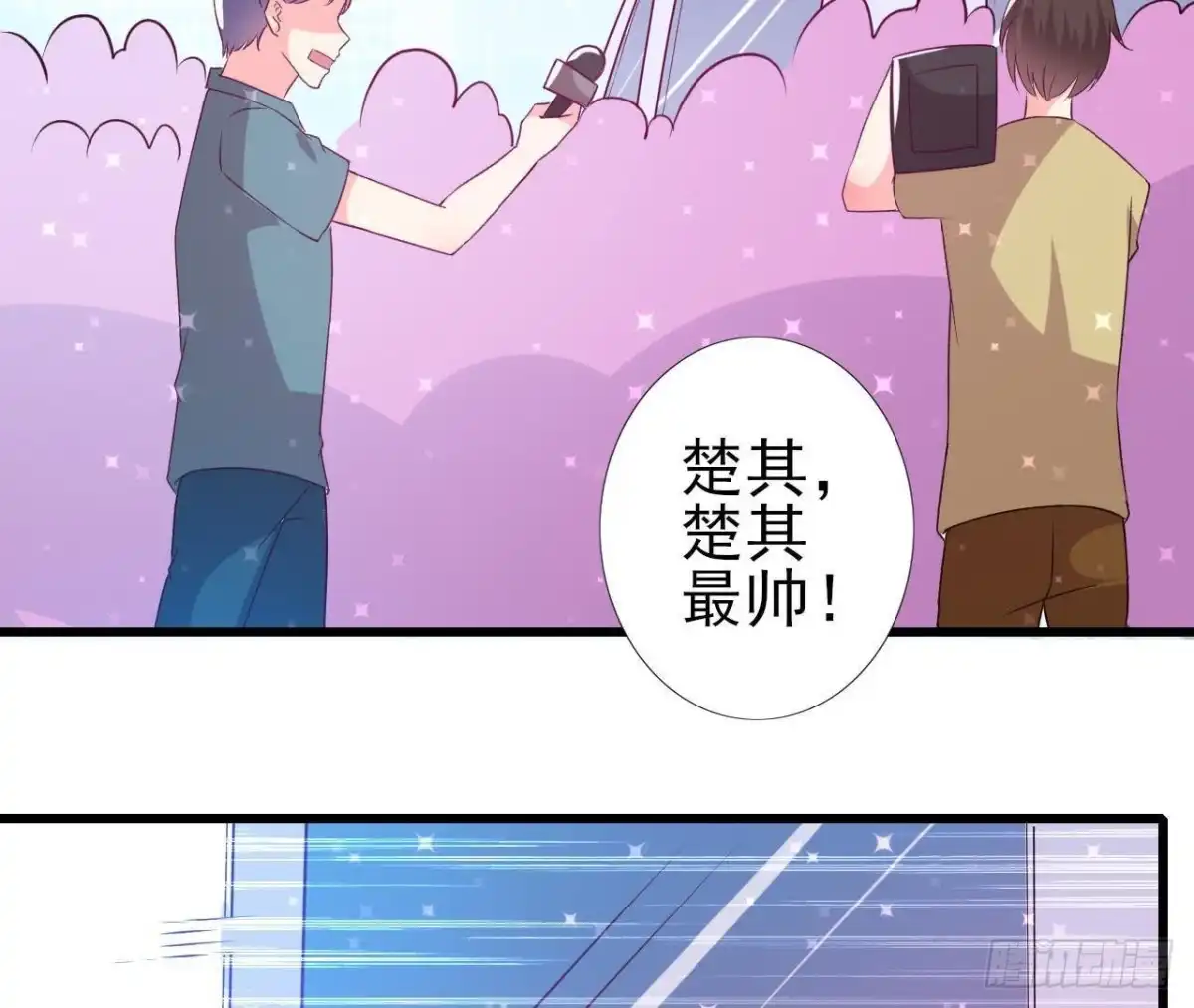 《爱在西元前》明星助理的自我修养 第54页