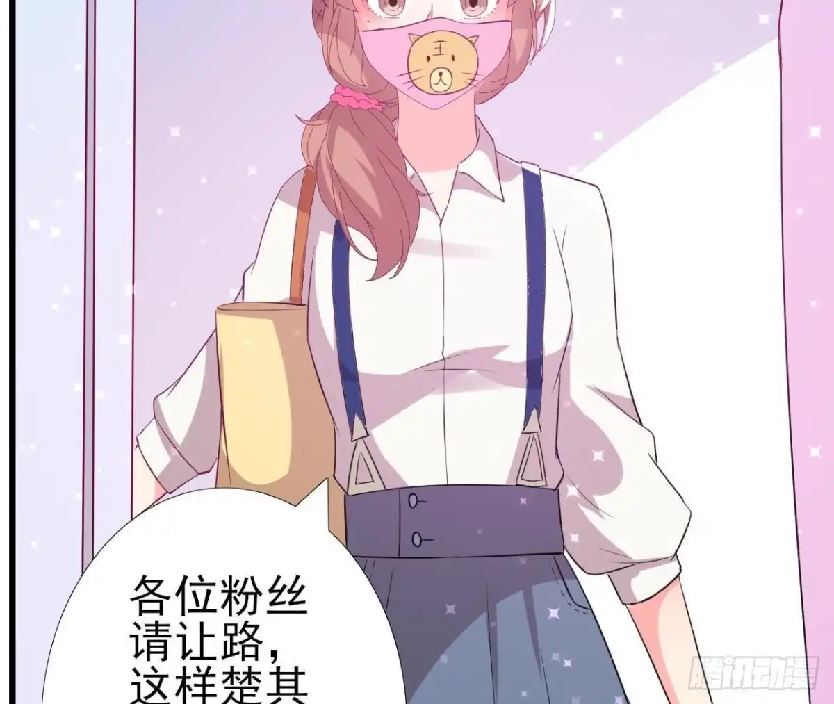 《爱在西元前》明星助理的自我修养 第58页