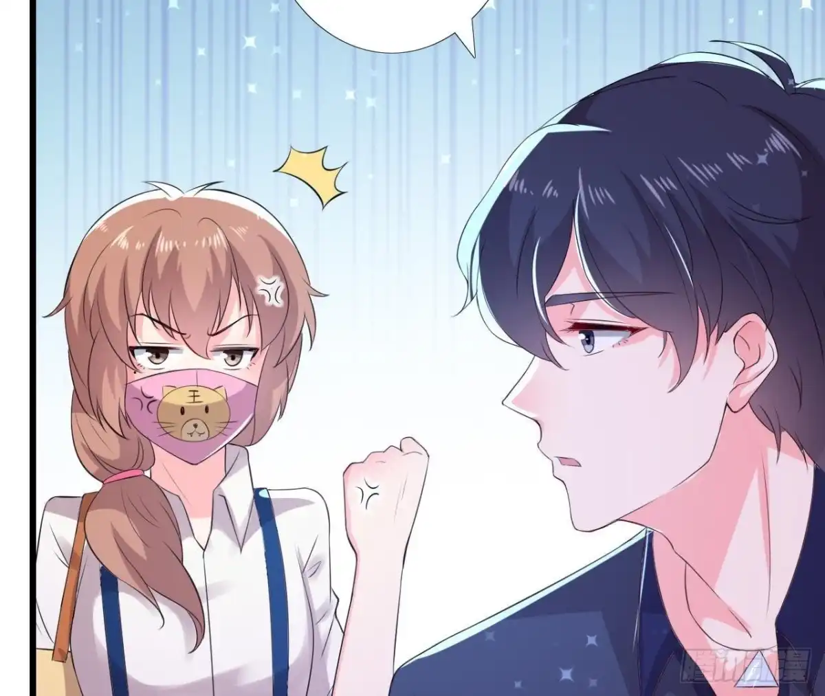 《爱在西元前》明星助理的自我修养 第25页