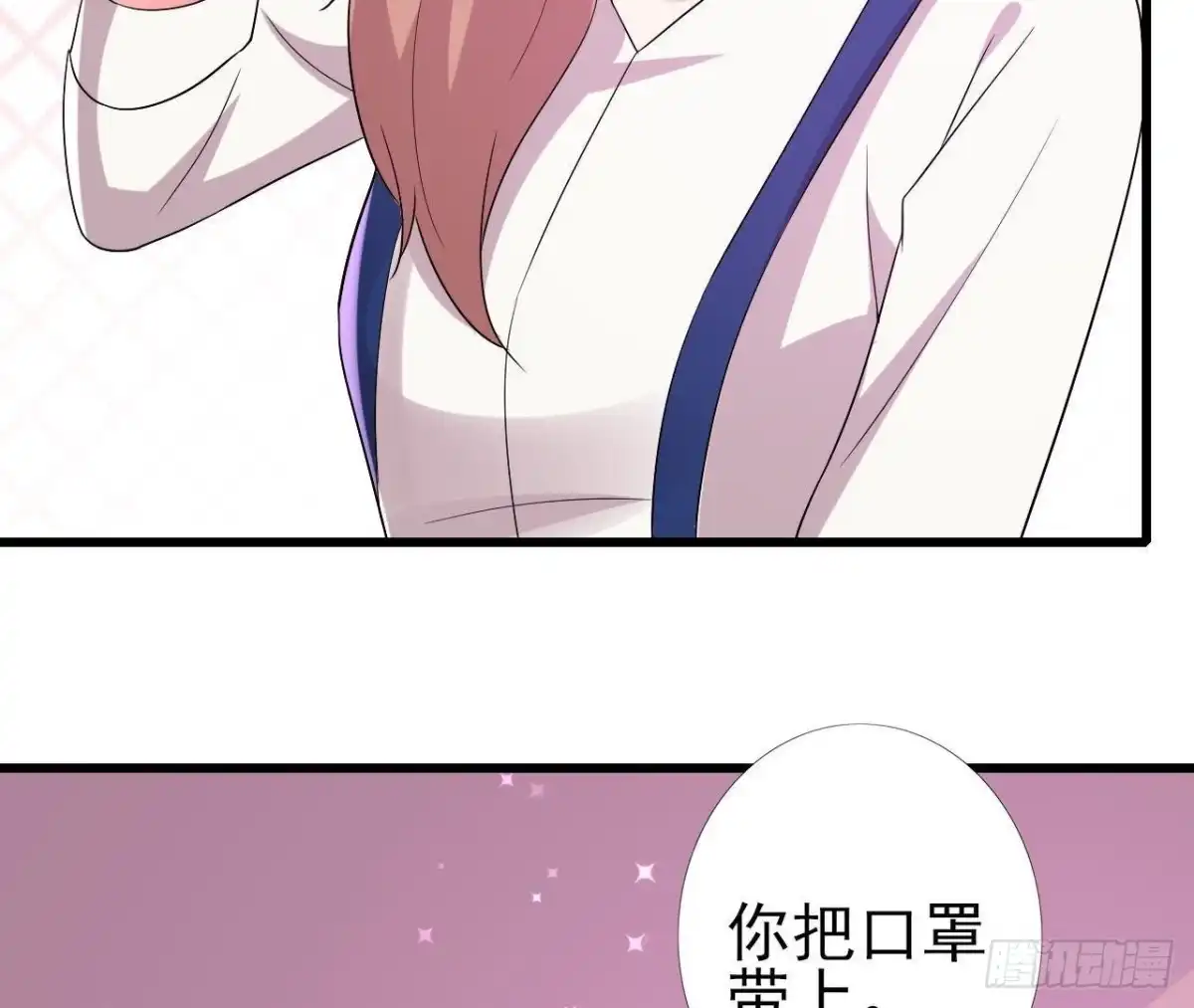 《爱在西元前》明星助理的自我修养 第8页
