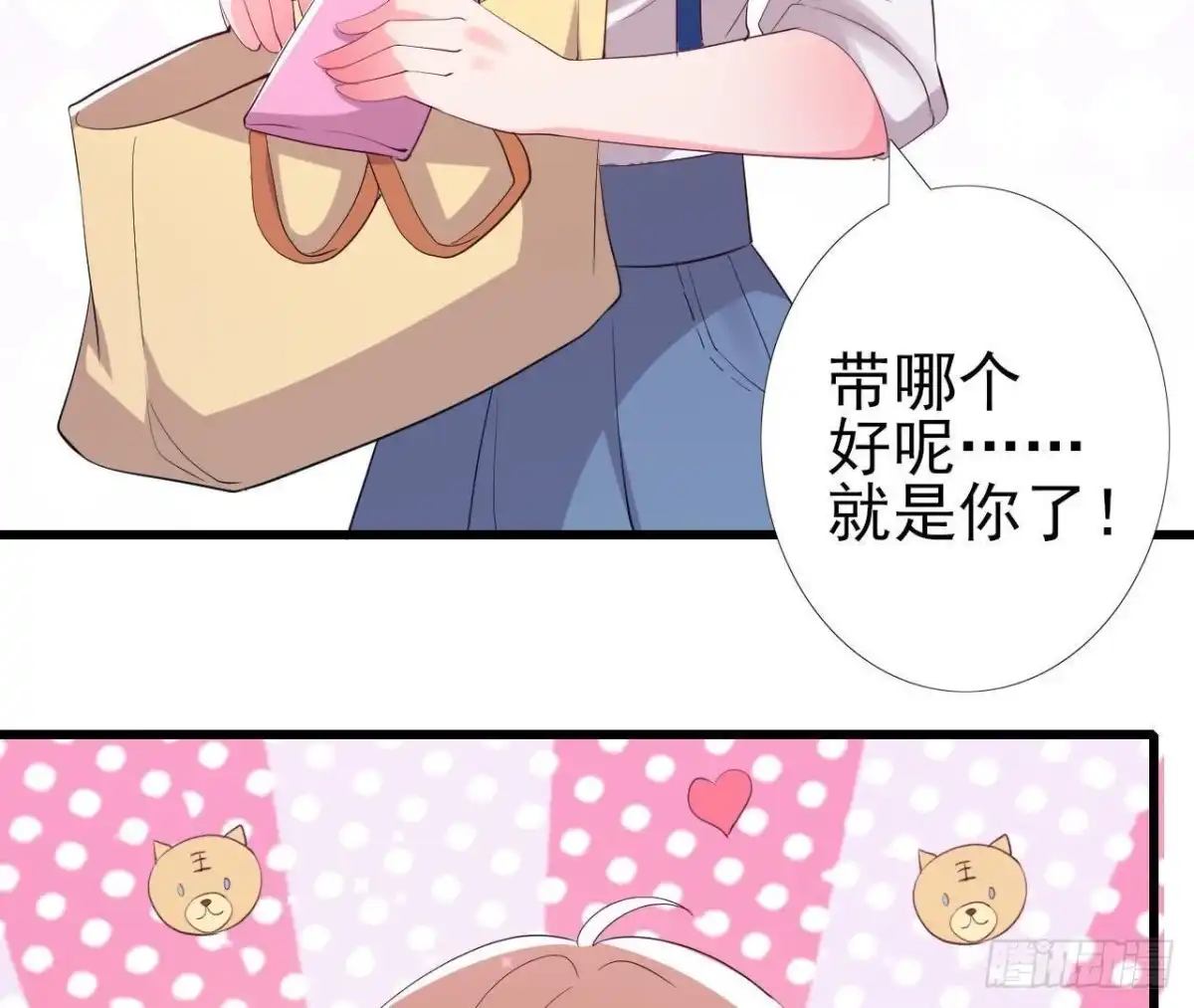 《爱在西元前》明星助理的自我修养 第16页