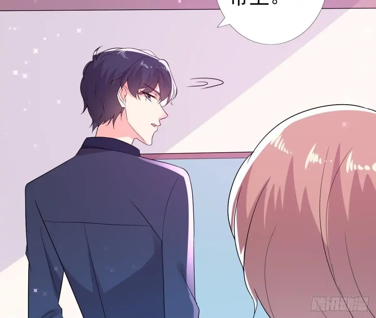 《爱在西元前》明星助理的自我修养 第9页