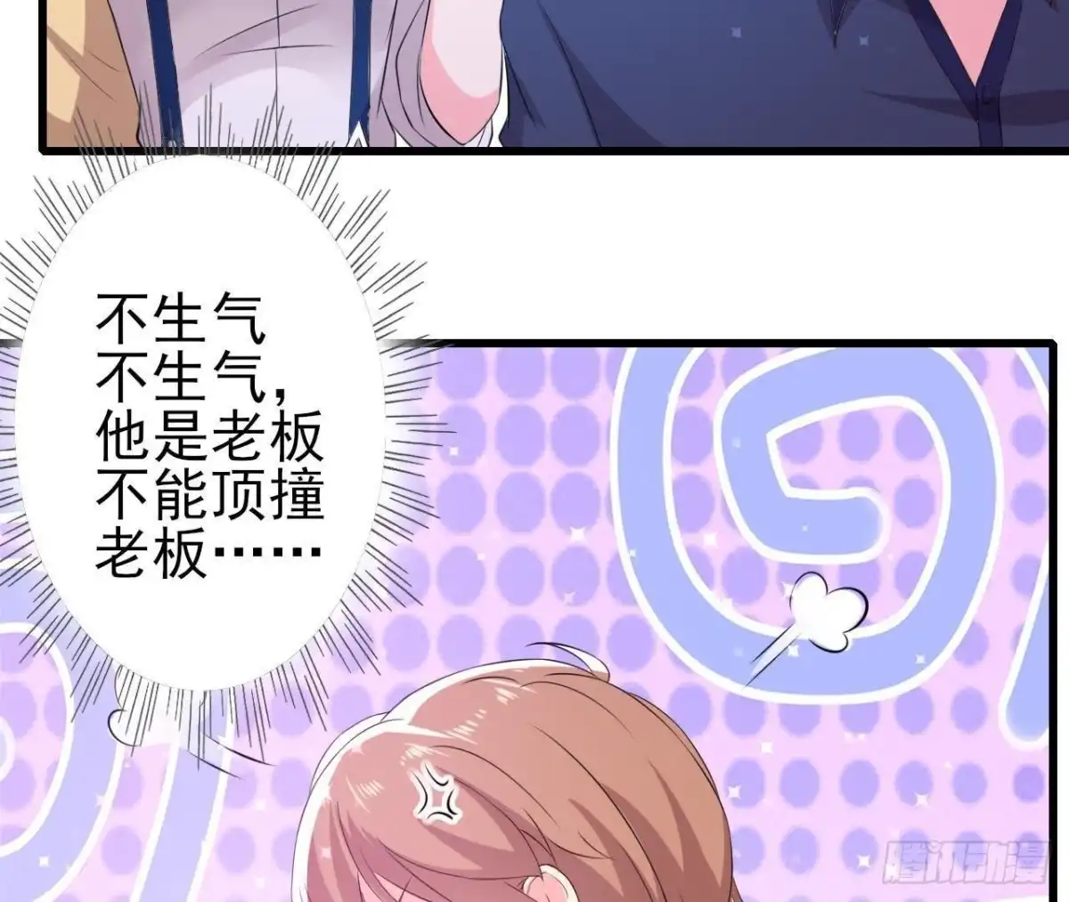 《爱在西元前》明星助理的自我修养 第26页