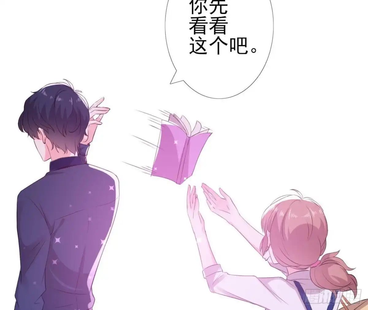 《爱在西元前》明星助理的自我修养 第29页