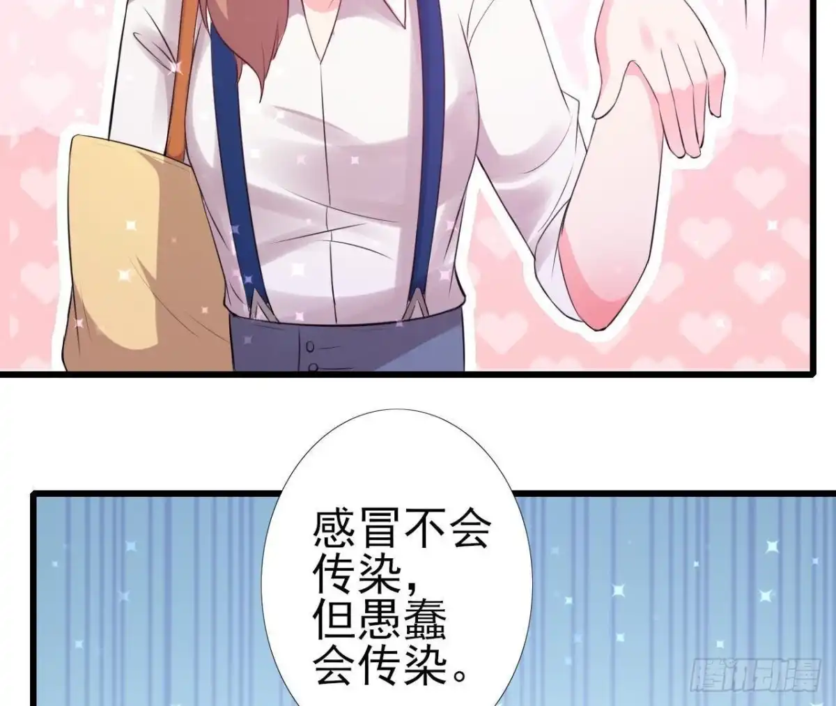 《爱在西元前》明星助理的自我修养 第24页