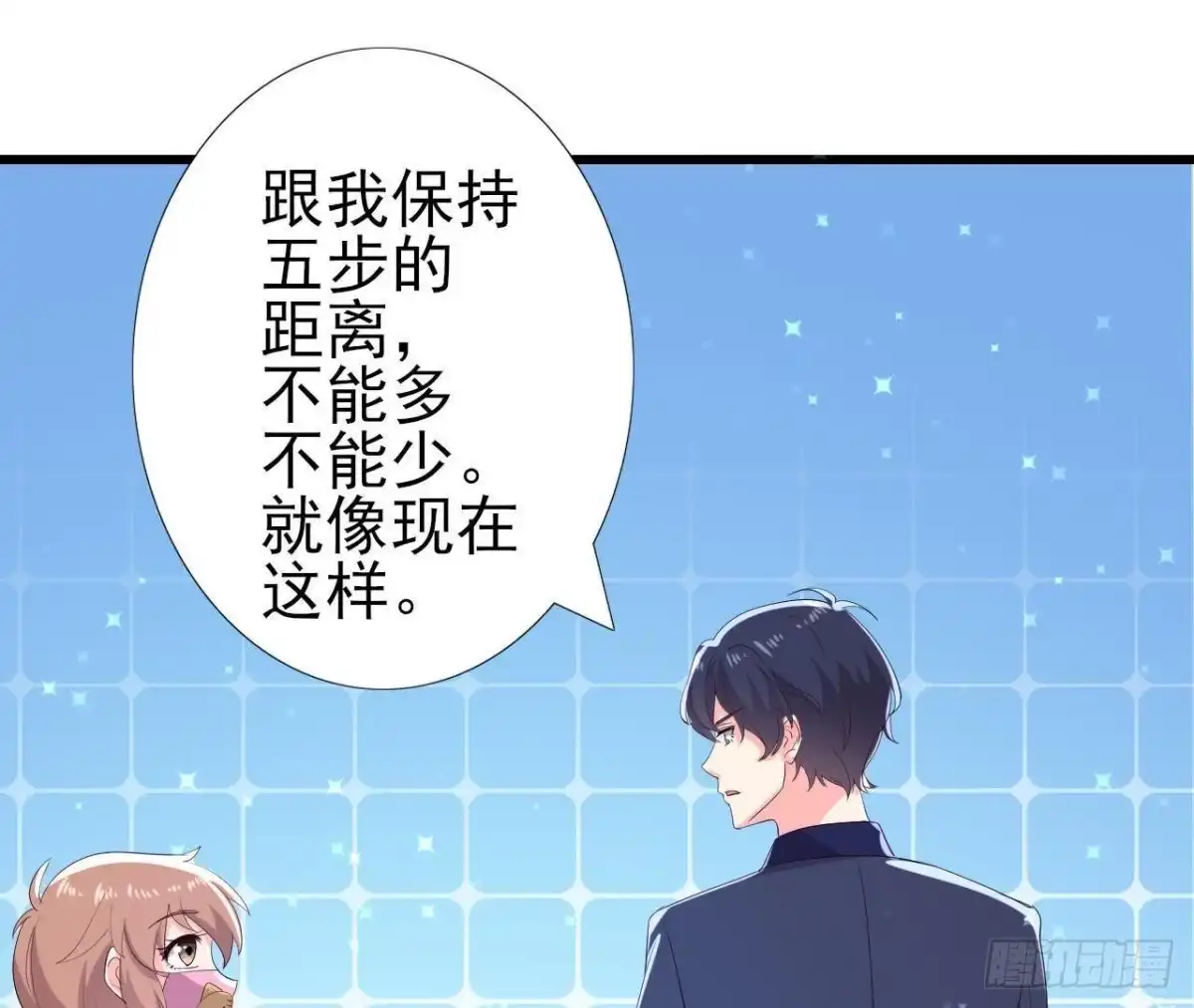 《爱在西元前》明星助理的自我修养 第19页