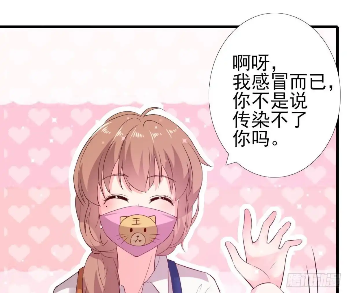 《爱在西元前》明星助理的自我修养 第23页