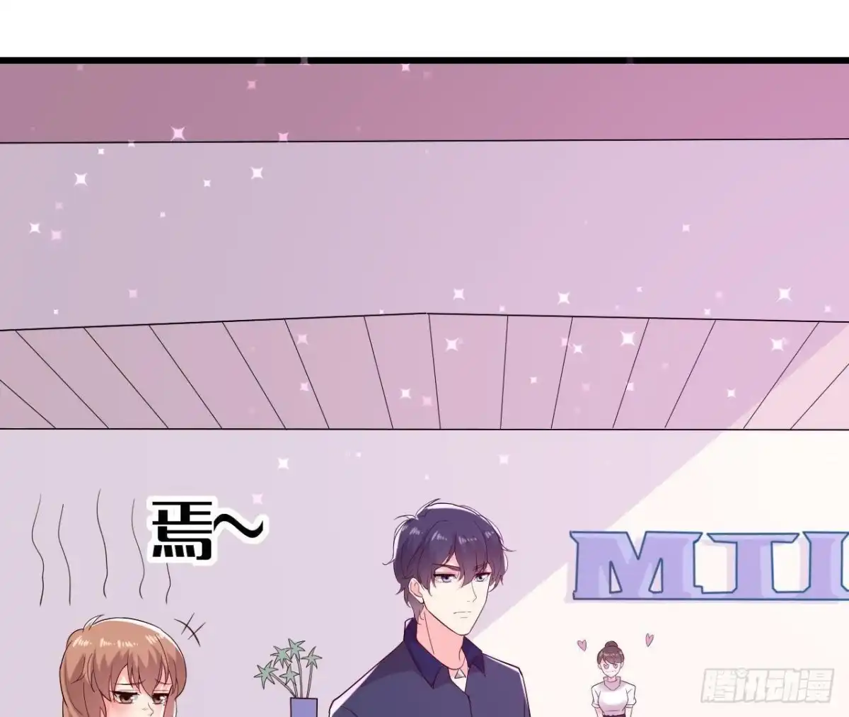 《爱在西元前》明星助理的自我修养 第3页