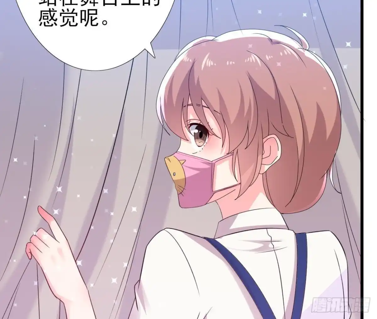 《爱在西元前》明星助理的自我修养 第41页