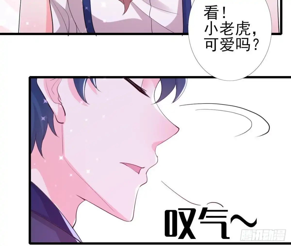 《爱在西元前》明星助理的自我修养 第18页