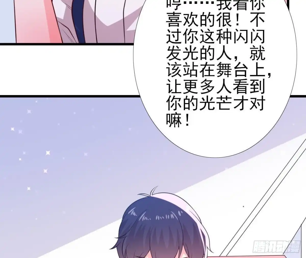 《爱在西元前》明星助理的自我修养 第46页
