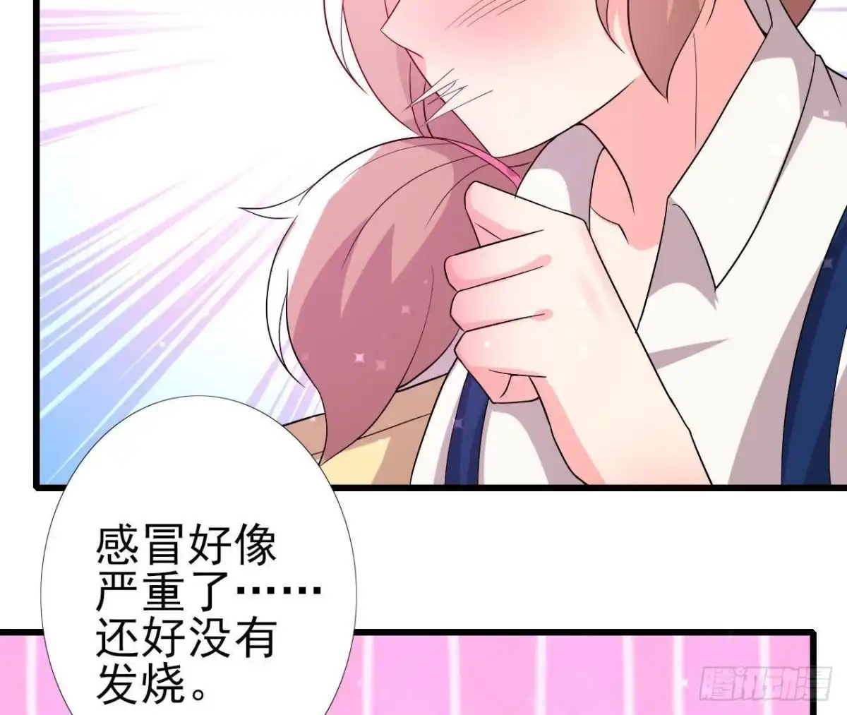 《爱在西元前》明星助理的自我修养 第6页