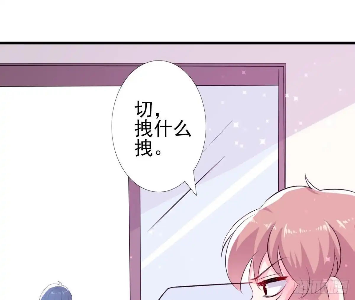 《爱在西元前》明星助理的自我修养 第33页