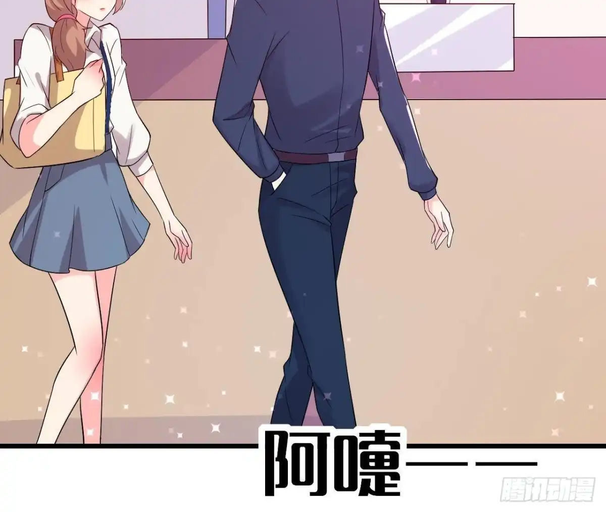 《爱在西元前》明星助理的自我修养 第4页