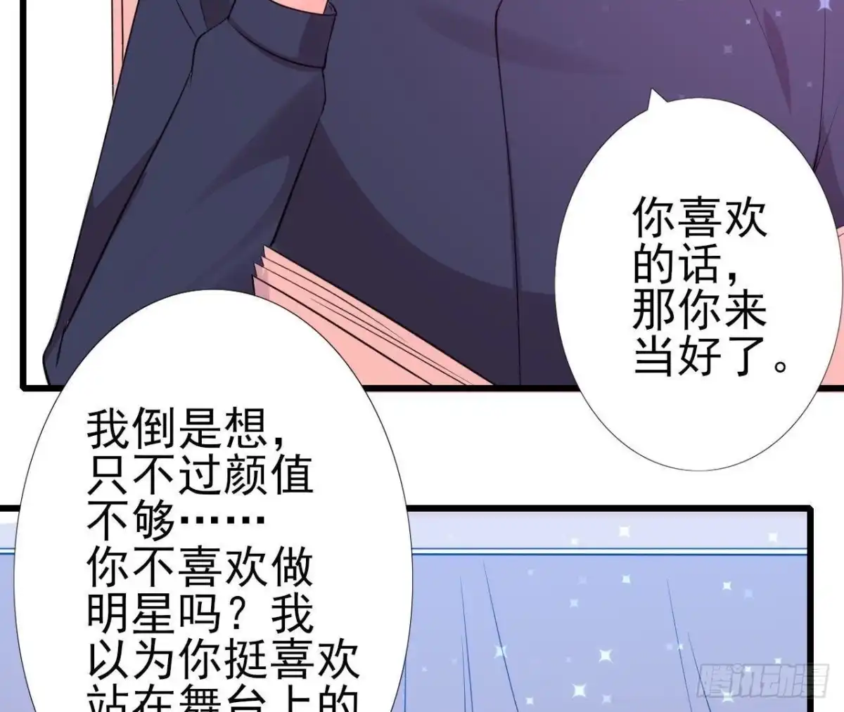 《爱在西元前》明星助理的自我修养 第40页