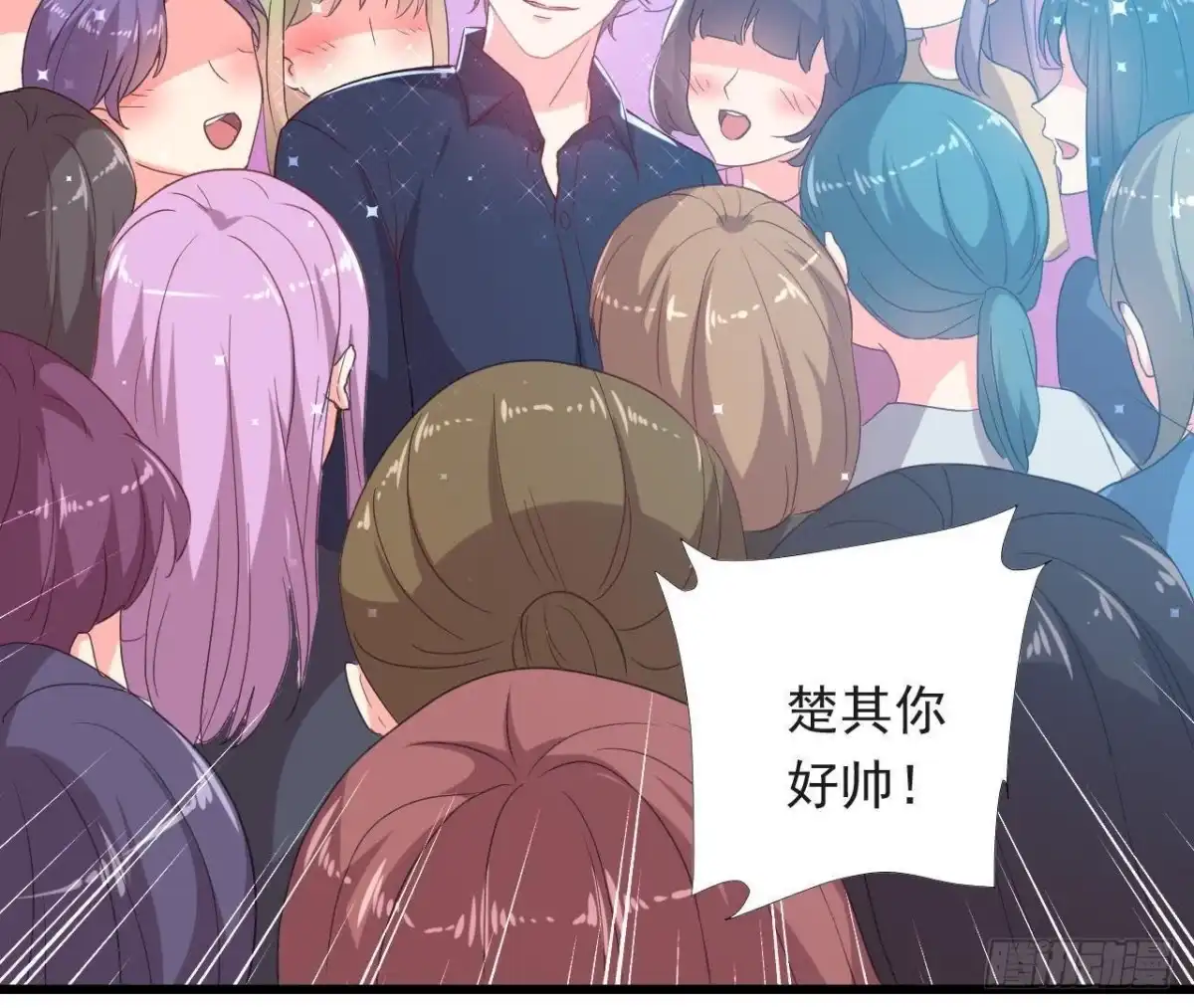 《爱在西元前》虎女出动！ 第4页