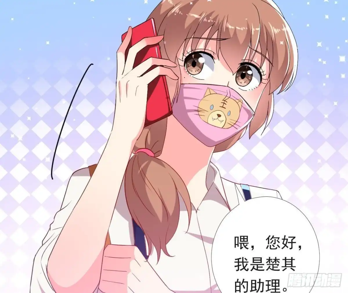 《爱在西元前》虎女出动！ 第6页