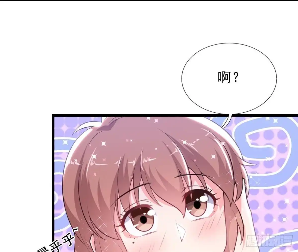 《爱在西元前》虎女出动！ 第45页