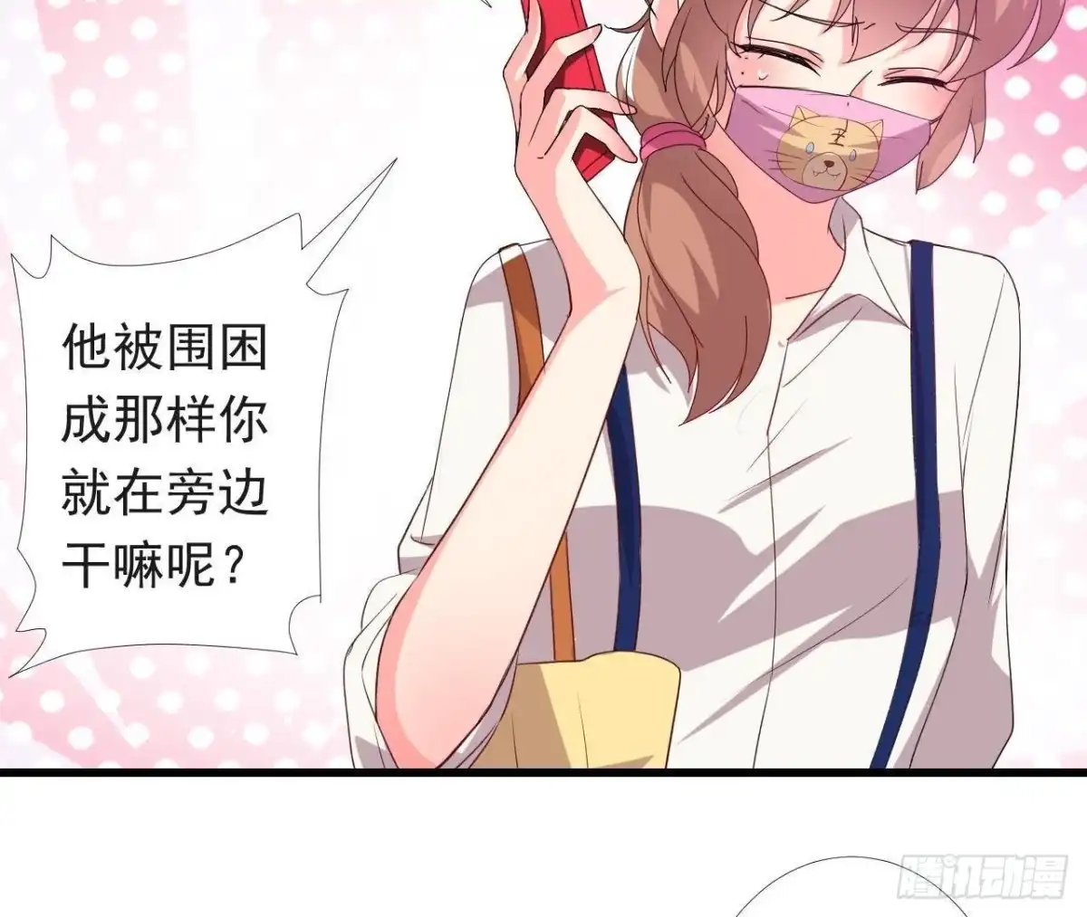 《爱在西元前》虎女出动！ 第8页