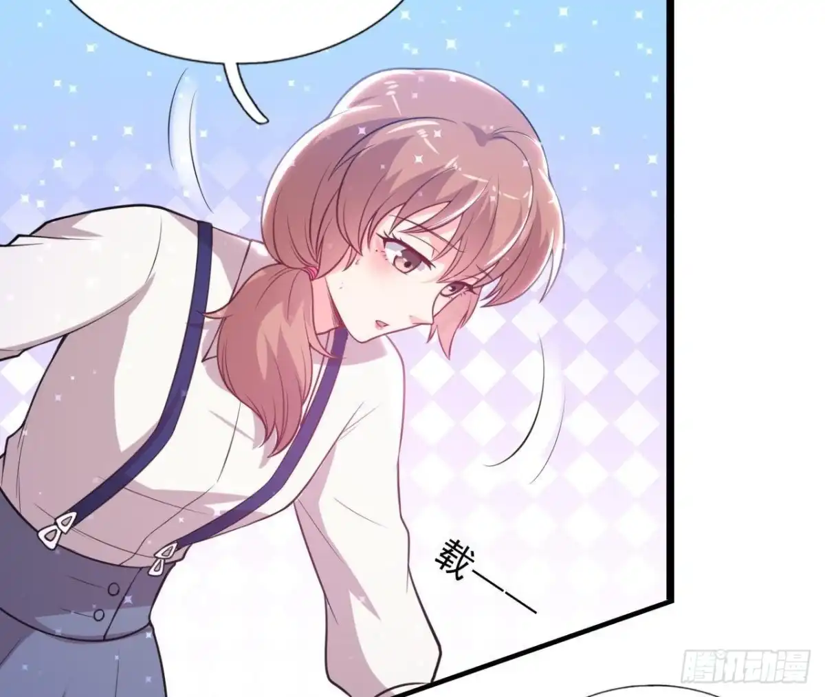 《爱在西元前》虎女出动！ 第49页