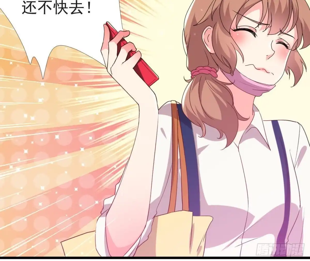 《爱在西元前》虎女出动！ 第11页