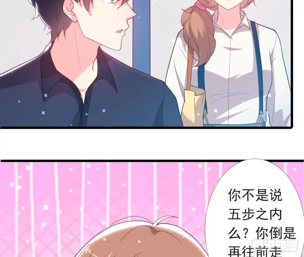 《爱在西元前》虎女出动！ 第30页
