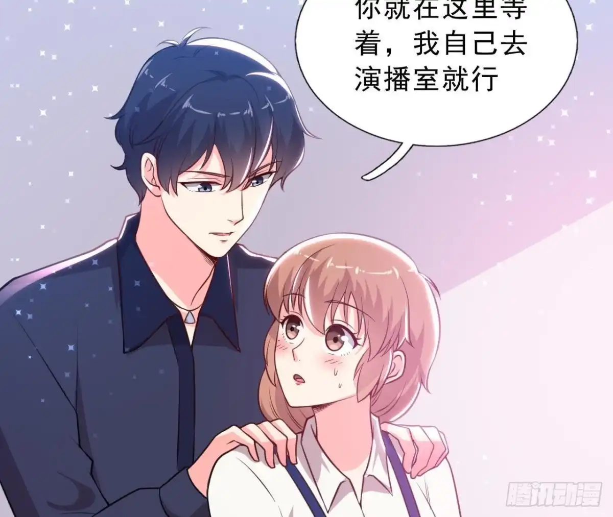 《爱在西元前》虎女出动！ 第47页
