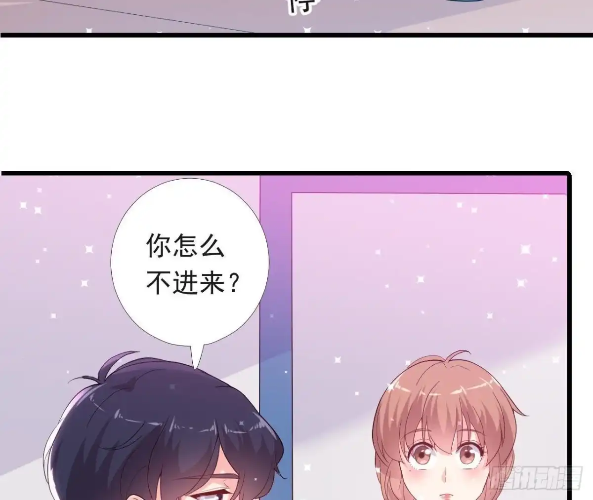 《爱在西元前》虎女出动！ 第29页