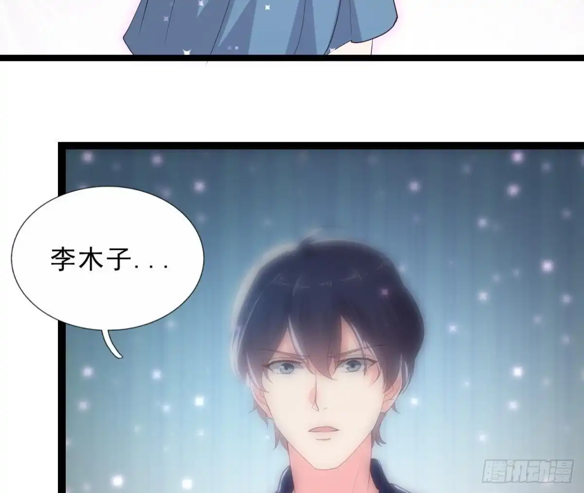 《爱在西元前》虎女出动！ 第37页