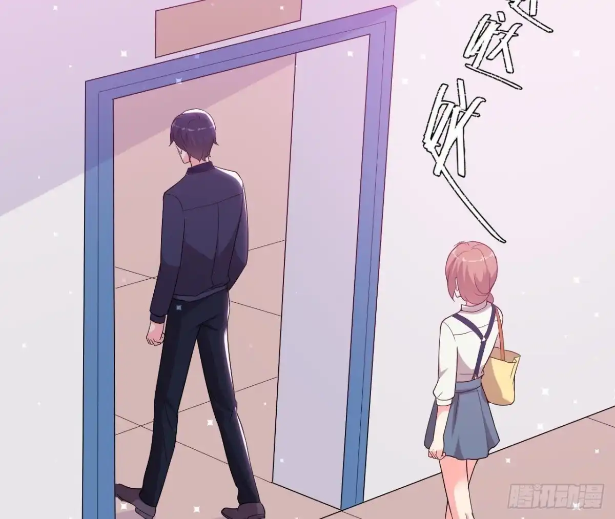 《爱在西元前》虎女出动！ 第27页