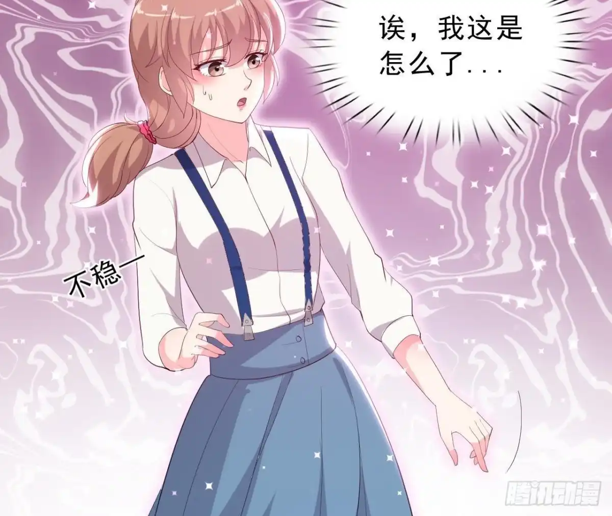 《爱在西元前》虎女出动！ 第36页